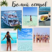 БЕЛЫЙ ОСТРОВ + ЗАПОВЕДНИК РАС МУХАММЕД (на яхте)