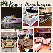 ВЕЧЕРНИЙ КРУИЗ "МЕГАЛАГУН"